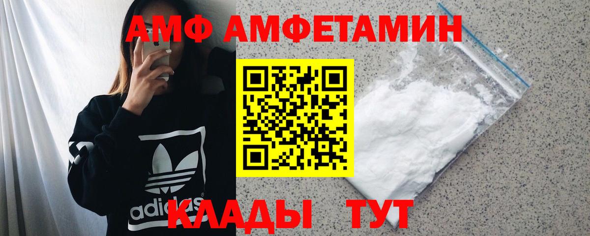 АМФЕТАМИН  Амфетамин VHQ  Вход с VPN  Миллерово 