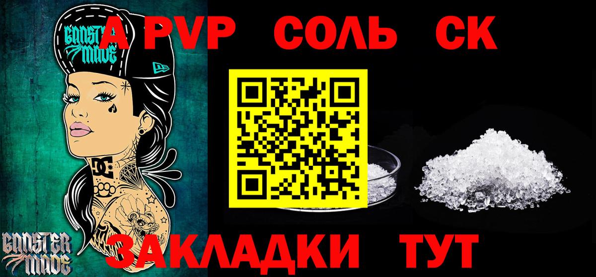 Миллерово  Alpha-PVP мука  Вход с VPN  А ПВП Соль 