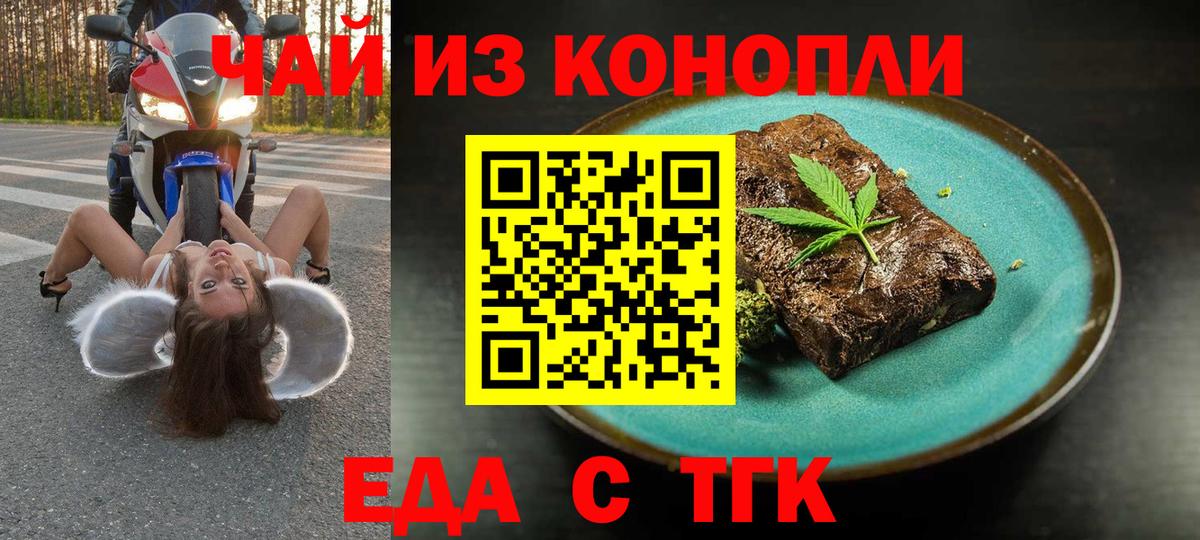 Печенье с ТГК конопля  Вход с VPN  Миллерово 