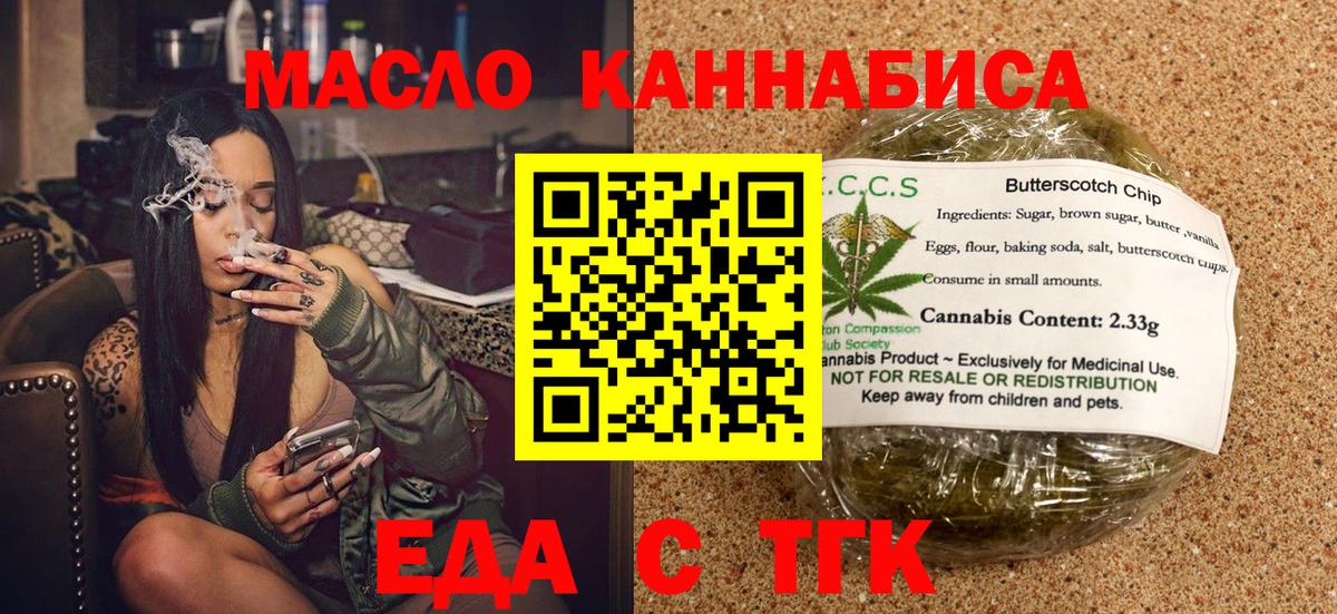 Cannafood марихуана Миллерово