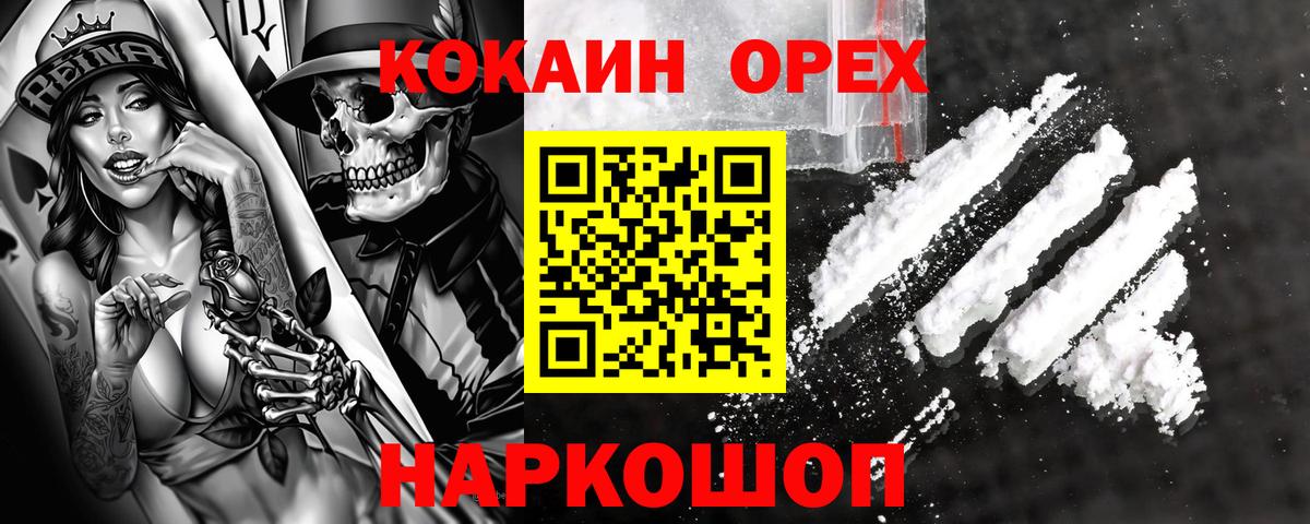 Кокаин Колумбийский Миллерово