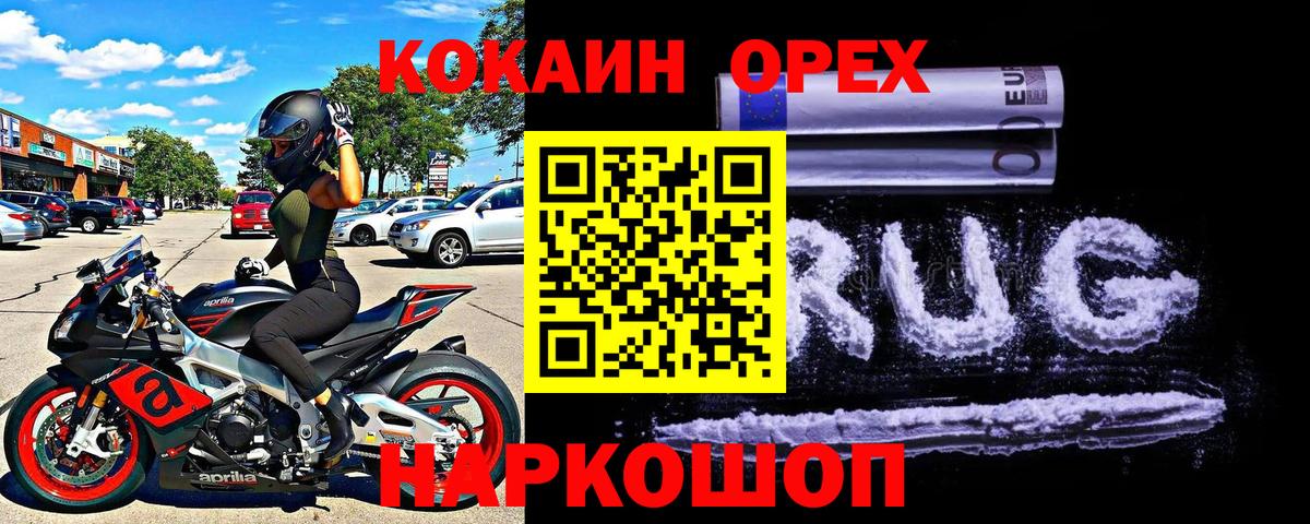 КОКАИН VHQ  Вход с VPN  КОКАИН Колумбийский  Миллерово 