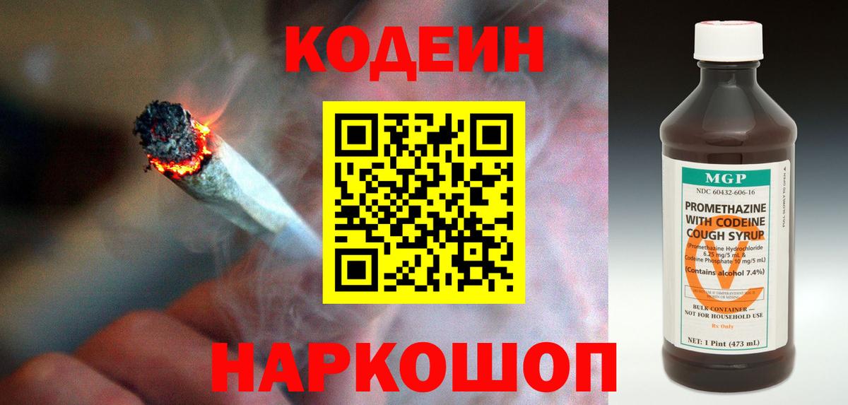 Миллерово  Codein напиток Lean (лин)  Codein напиток Lean (лин)  Вход с VPN 
