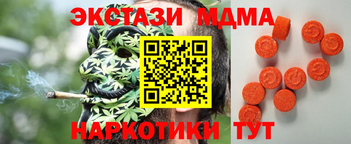 Миллерово  Ecstasy Cube  Экстази  Вход с VPN  Ecstasy MDMA 