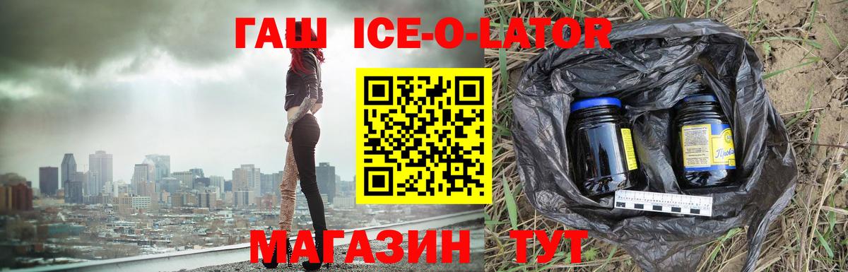 Гашиш индика сатива  ГАШИШ ice o lator  Миллерово  Вход с VPN 