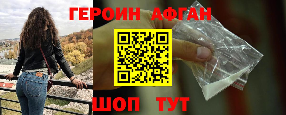 Миллерово  Героин хмурый  Вход с VPN 
