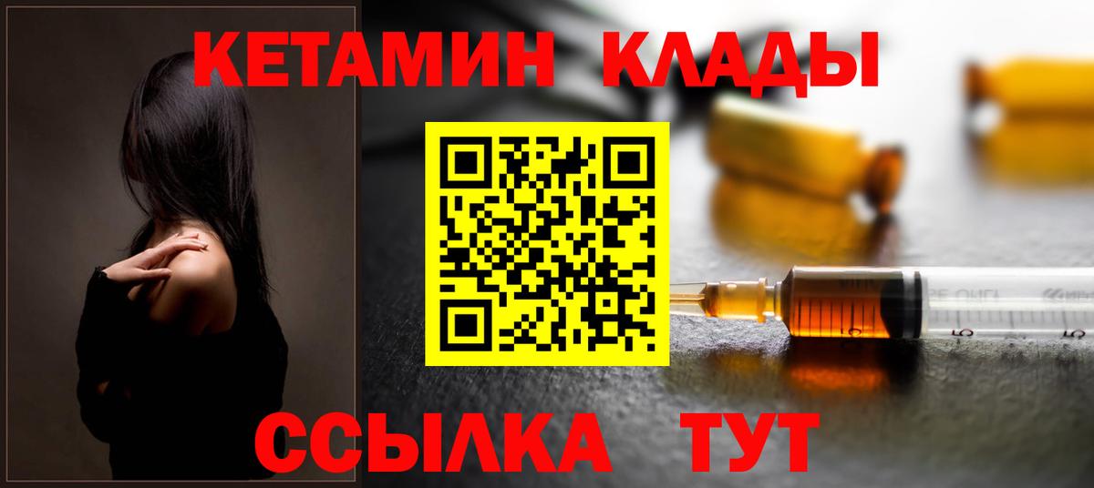 Кетамин ketamine  Вход с VPN  Миллерово 