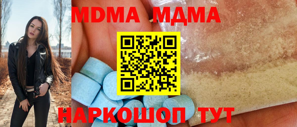 МДМА Molly  МДМА Molly  Миллерово  Вход с VPN 