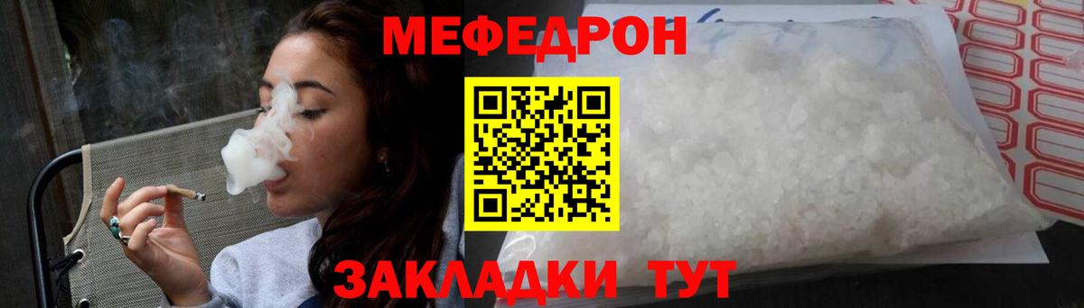 Меф мука  Вход с VPN  Мефедрон  Меф  МЯУ-МЯУ мяу мяу  Миллерово 