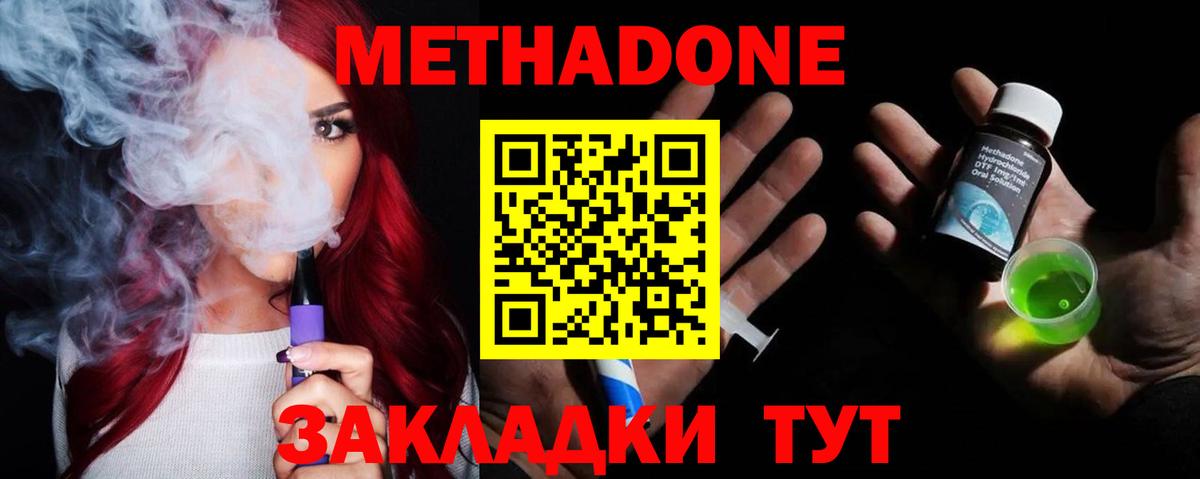 Миллерово  Метадон мёд  Вход с VPN 