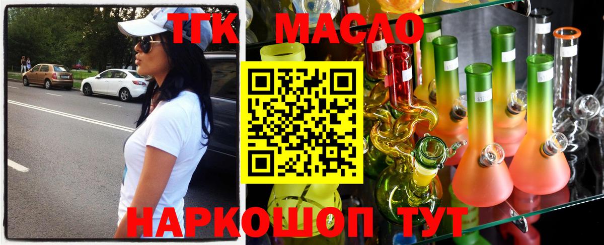 Миллерово  Дистиллят ТГК Wax  Вход с VPN  Дистиллят ТГК жижа 