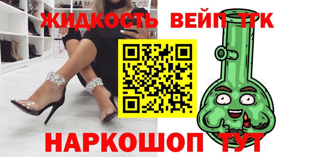 Дистиллят ТГК гашишное масло Миллерово
